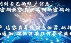 如何安全地管理比特币钱