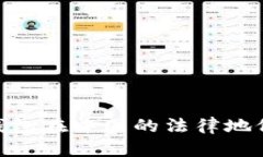 sblock区块链钱包在中国的