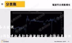 和关键词tp钱包中的币种价