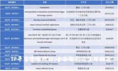  TP平台官方网站：全面解