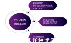 关键词如何下载TP钱包？详