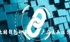 以太坊钱包的未来：用户