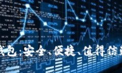 比特币中国推出全新钱包