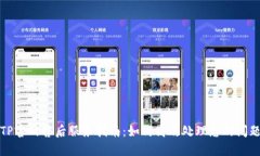 TP官网售后服务指南：如何