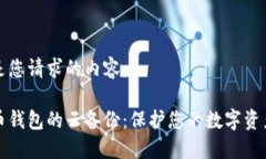 以下是您请求的内容： 比