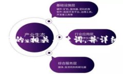提示：在下面的内容中，