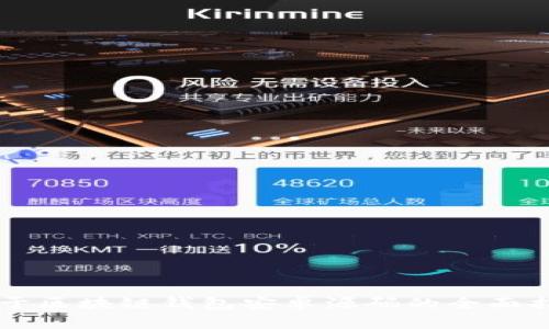 关于区块链钱包安卓源码的全面指南