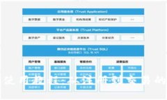 TP钱包新手使用教程：从注