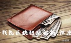 三星S20 Radar钱包区块链版