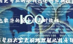 比特币钱包的比特币存哪