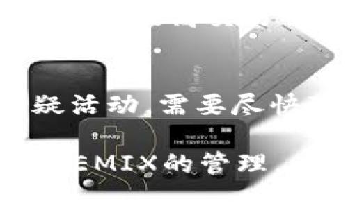   如何使用TP钱包进行WEMIX交易与管理 / 

 guanjianci TP钱包, WEMIX, 数字资产管理, 加密货币交易 /guanjianci 

随着区块链技术的迅速发展，加密货币的种类和应用场景也在不断扩增。在众多数字资产中，WEMIX作为一种创新型的加密货币，受到越来越多用户的关注。而TP钱包则因其安全性和便利性，成为管理数字资产的热门选择。本文将详细介绍如何使用TP钱包进行WEMIX交易与管理，并解决用户在使用过程中可能遇到的一些问题。

1. TP钱包的基本功能与特点
TP钱包是一款支持多种加密货币的数字钱包，尤其在用户管理和交易方面提供了丰富的功能。它支持多种区块链平台，包括以太坊和比特币等。使用TP钱包，用户可以方便地存储、转账和交易各种数字资产。 

最突出的特点包括：安全性高、界面友好、支持多种语言、快速交易等。TP钱包还具有去中心化的特点，用户始终掌握资产的控制权。此外，TP钱包还支持DApp（去中心化应用）的访问，方便用户在链上进行更加丰富的互动。

2. WEMIX是什么？
WEMIX是基于区块链技术的一种数字货币，其目标是为游戏、娱乐等行业提供强有力的技术支持。WEMIX不仅可以作为交易媒介，还有助于游戏内的经济体系构建。随着区块链技术的不断成熟，WEMIX逐渐获得了更多开发者和用户的青睐。

WEMIX平台为游戏开发者提供了丰富的工具和服务，包括游戏资产的管理、虚拟物品的操作等。同时，用户在WEMIX平台上可以体验到更加公平和透明的游戏环境。通过区块链技术，WEMIX还能够为用户带来真正的资产所有权，用户在游戏中获得的虚拟物品和成就都可以在WEMIX中进行交易，提升了游戏的趣味性和参与度。

3. 如何在TP钱包中管理WEMIX
使用TP钱包来管理WEMIX非常简便。以下是具体操作步骤：

1. **下载并安装TP钱包**：用户可以通过官方渠道下载TP钱包，安装后进行账户注册。如果用户已经有钱包账户，可以直接登录。确保备份助记词，以防丢失钱包。

2. **添加WEMIX资产**：登录后，找到资产管理页面，通过“添加资产”选项搜索WEMIX。系统会自动显示对应的WEMIX资产，用户只需点击确认即可完成添加。

3. **存储WEMIX**：将购买或收到的WEMIX存入TP钱包，用户只需将WEMIX转账到TP钱包提供的地址即可。在转账过程中，用户需要注意转账网络的选择，以确保资产能够顺利到达钱包。

4. **WEMIX交易**：用户在TP钱包可以进行WEMIX的买卖交易。通过交易页面，找到WEMIX资产，输入交易数量及价格后即可完成交易。TP钱包提供的实时市场数据，可以帮助用户决策。

4. 如何安全使用TP钱包
安全性是使用数字钱包最重要的考虑因素之一。用户应该时刻保持警觉，采取以下措施以确保资产安全：

1. **保护助记词**：助记词是恢复钱包的关键，用户应该将其妥善保存，避免泄露给他人。

2. **开启双重认证**：对于支持双重认证的功能，用户应当积极启用，这样可以大幅提升账户的安全性。

3. **定期更新钱包**：保持TP钱包的最新版本，修复已知漏洞，保障用户的安全。

4. **避免公用网络**：在使用TP钱包进行交易时，尽量避免在公用Wi-Fi下操作，以降低被攻击的风险。

5. **识别钓鱼网站**：在访问TP钱包的官方网站时，用户需确认网址的准确性，以防受到钓鱼攻击。

5. 常见问题解答
h45.1. 如何找回TP钱包的助记词？/h4
助记词的找回方法取决于用户的备份方式。当用户创建钱包时，TP钱包会生成一串助记词，如果用户将其妥善记录，则可依此恢复钱包。若用户未备份助记词，则无法恢复钱包，建议用户首次使用钱包时务必进行备份。

h45.2. TP钱包对WEMIX的支持情况如何？/h4
TP钱包一直在持续更新支持的资产，WEMIX作为热门数字货币，TP钱包自然会对此给予支持。用户应该定期查看钱包中资产的支持情况，若发现增加的新资产，也可以及时添加，以便管理。平台的官方公告同样会实时更新支持信息。

h45.3. TP钱包的交易费用是多少？/h4
TP钱包的交易费用基于区块链网络状况以及参与交易的数字资产。通常情况下，用户需要支付一定的矿工费来完成交易，而这一费用因网络的拥堵状况而异。在TP钱包中交易前，用户可以选择“查看费用”来了解当前交易所需费用。

h45.4. 如何提高TP钱包的交易速度？/h4
用户要提高交易速度，首先要注意选择合适的网络，如果网络拥堵，矿工费用可能影响交易速度。用户可以在交易页面中修改“交易费用”的设置，增大矿工费用，以提高交易被打包确认的优先权。此外，用户也可以选择在网络低峰期进行交易，以确保更高速度。

h45.5. 如何处理TP钱包中WEMIX丢失的问题？/h4
如果在TP钱包中发现WEMIX丢失，用户首先应检查交易记录，确保未误操作。若确实丢失，建议用户检查私钥和助记词，确认是否存在其他设备登录。如有可疑活动，需要尽快联系TP钱包客服，解释情况并寻求帮助。

总之，TP钱包作为管理WEMIX的便捷工具，用户只需科学、安全地使用即能轻松体验数字资产的乐趣。希望上述内容能帮助用户更好地理解TP钱包的使用和WEMIX的管理，为更好的数字资产生活奠定基础。 