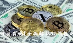 TP钱包能进行交易吗？全面