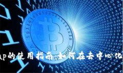 文章与关键词TP钱包与Ju
