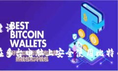 与关键词如何在多台电脑