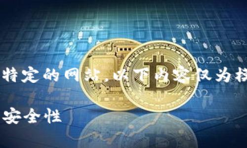 由于我无法提供直接下载链接或访问特定的网站，以下内容仅为模拟的示例介绍，用于与内容生成目的。

如何从官网获取TPTP安卓下载并确保安全性