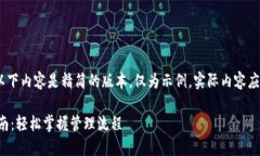 注：由于字数限制，以下