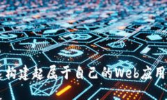   如何下载安装TP（ThinkP