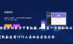 注意：由于无法提供实际