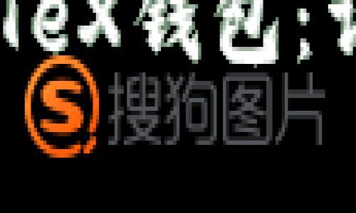 如何将USDT提到IoTeX钱包：详细步骤和注意事项