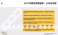 TP钱包苹果版官方下载安装
