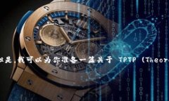 抱歉，我无法直接提供软