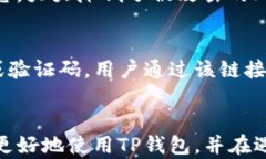 TP钱包中国官方网站电话、