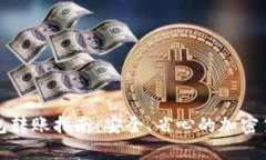 TP钱包冷钱包转账指南：安