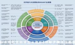   虚拟币钱包里的币怎么提