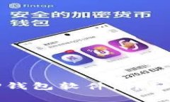 苹果手机如何安装TP钱包软