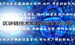 biao ti/biao ti比特币硬钱包