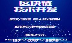 区块链钱包技术：加密货