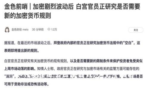 如何安全退出区块链钱包：完整指南