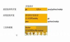 : 区块链中文版钱包：如何