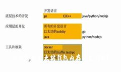 如何解决以太坊钱包内存