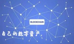    如何申请USDT冷钱包：新