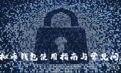 K宝虚拟币钱包使用指南与