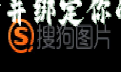 如何下载以太坊并绑定你的钱包：全面指南