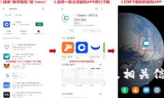比特币钱包地址的位数及