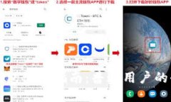 区块链钱包使用指南：普