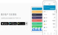 区块链钱包名称忘了怎么