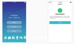 区块链量化钱包：数字资