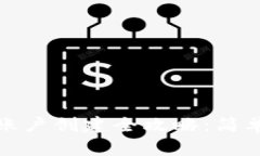 比特币钱包账户创建全攻