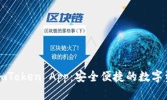 以太坊钱包imToken App：安全