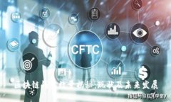区块链钱包数量揭秘：现