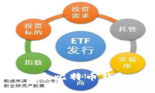 如何建立一个比特币钱包:详细指南