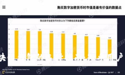 2023年区块链钱包的选择指南:知乎用户推荐与分析