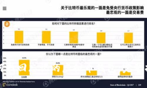 如何找回忘记的虚拟币钱包:完整指南