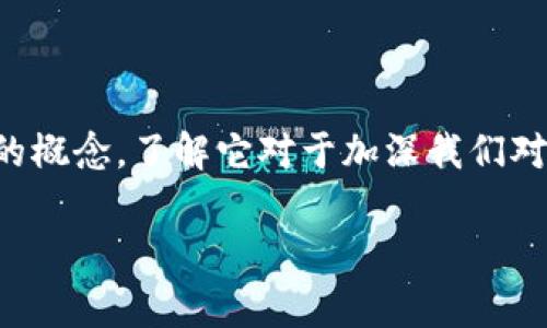 比特币供应钱包地址是一个在比特币生态系统中非常重要的概念,了解它对于加深我们对比特币的认识以及如何安全地管理和存储比特币至关重要。
比特币供应钱包地址的详细解析