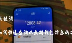 和关键词: 如何快速查询以