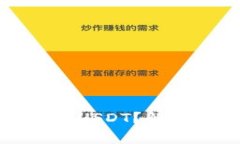 TP钱包为什么没有USDT？解